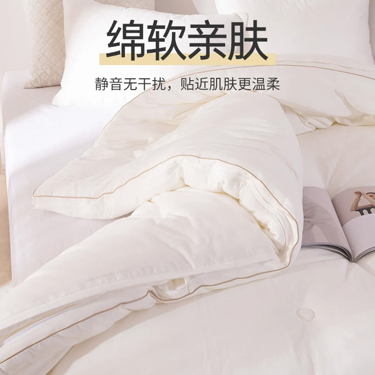 金华3M新雪丽子母被