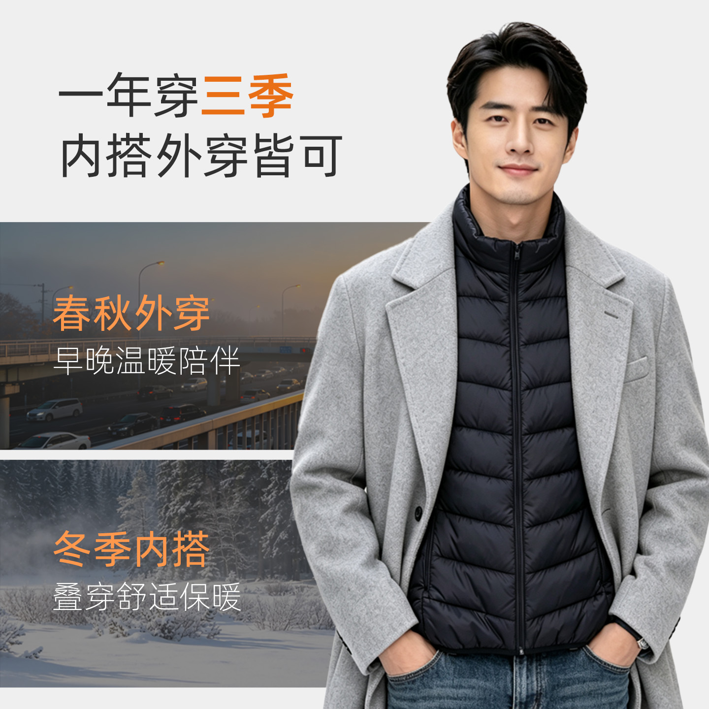 3M新雪丽马甲