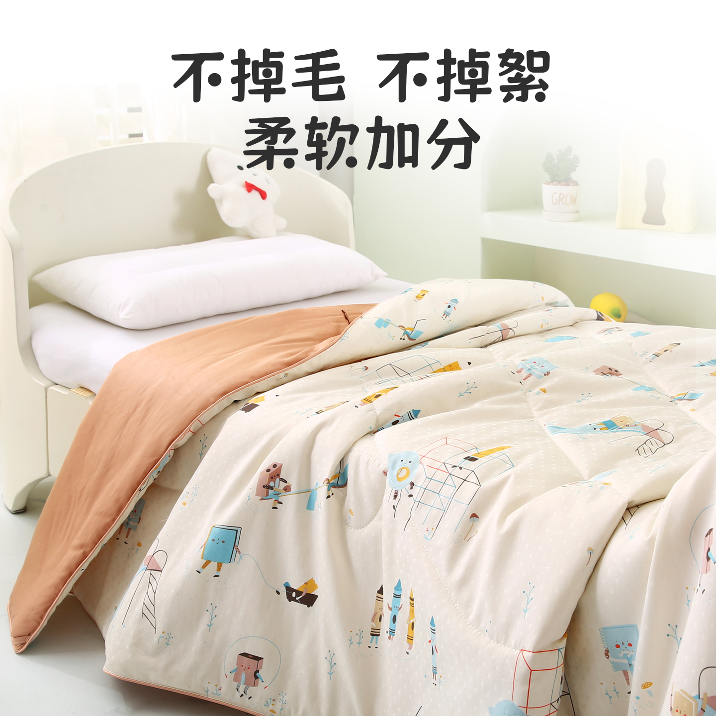 南川3M新雪丽儿童被ES系列