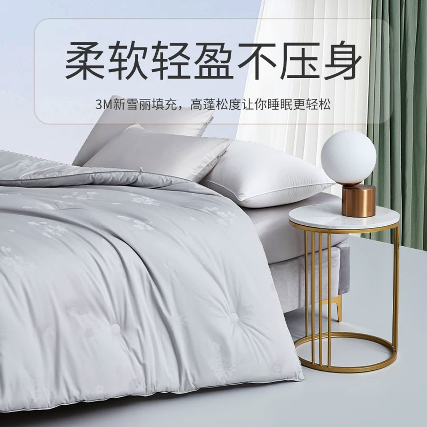 南川3M新雪丽Z型系列
