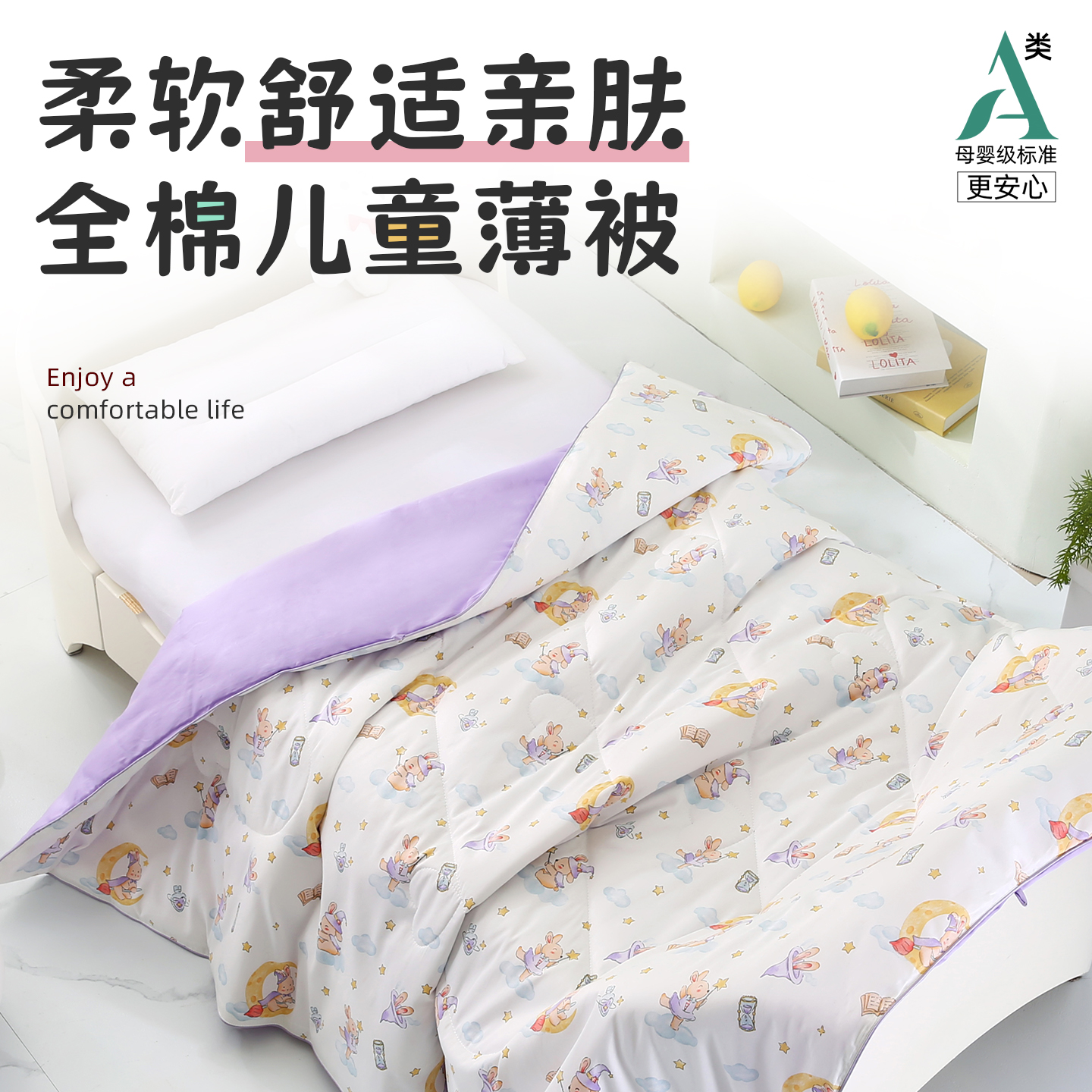 南川3M新雪丽儿童被ES系列
