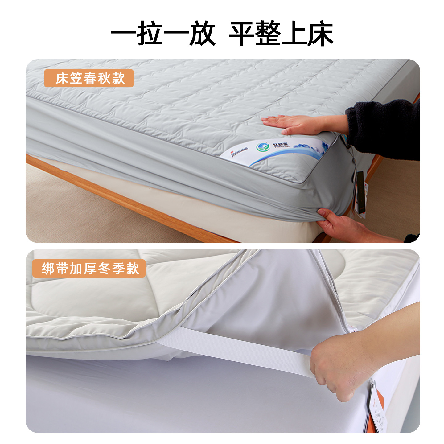 3M新雪丽床垫保护垫