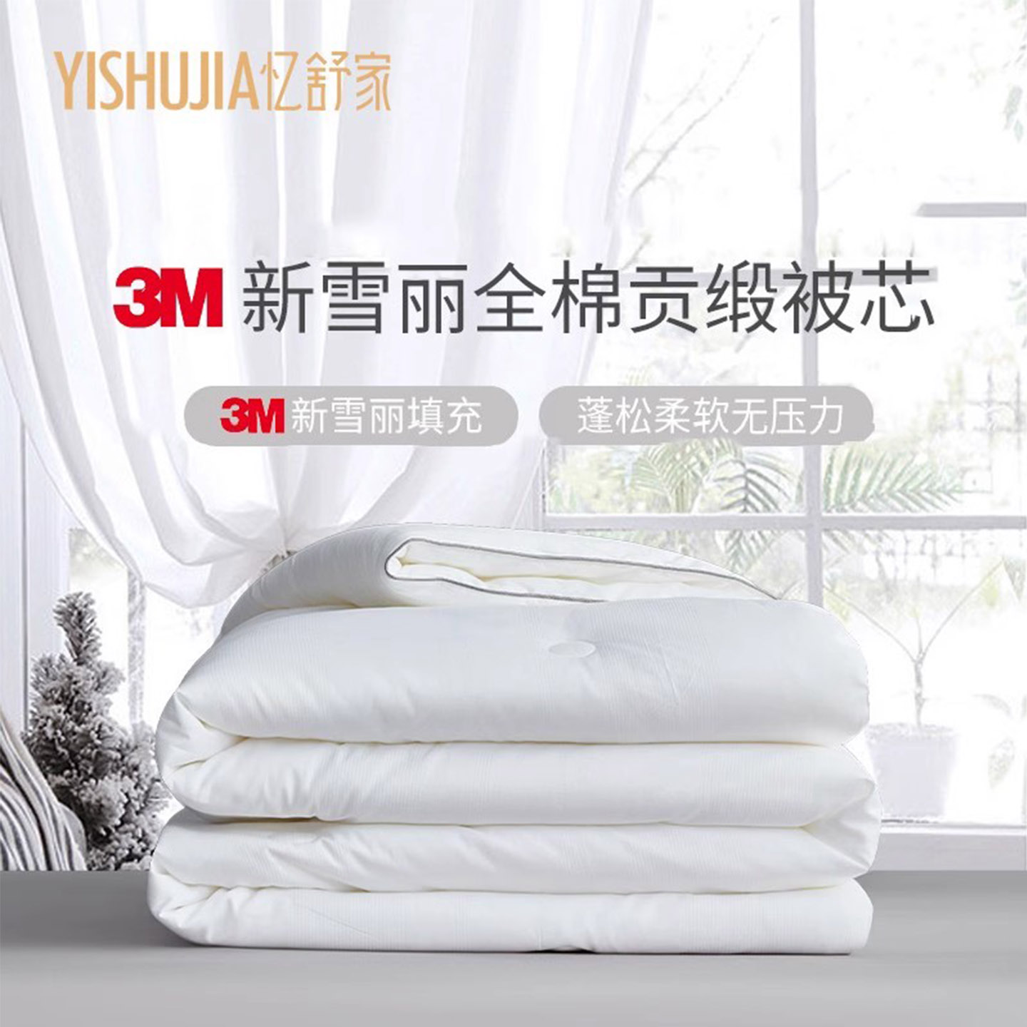 3M新雪丽HZ系列