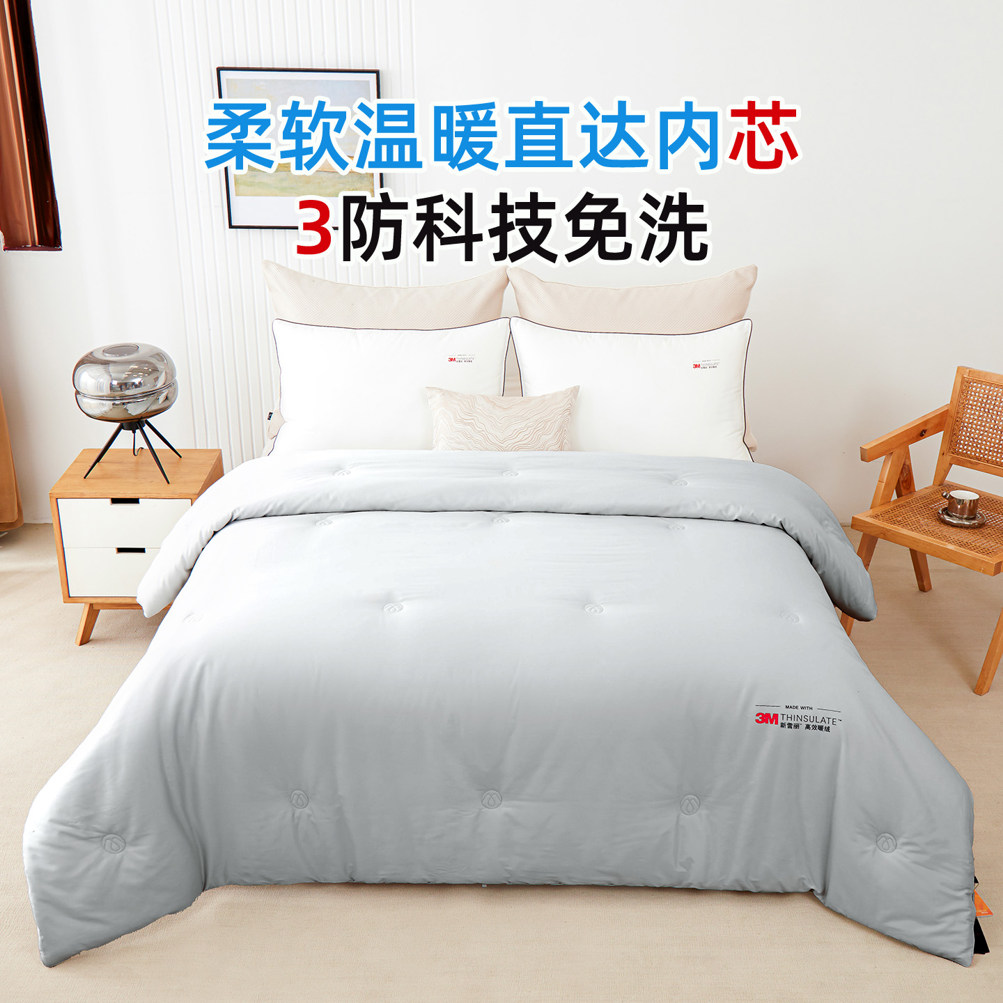 3M新雪丽三防被