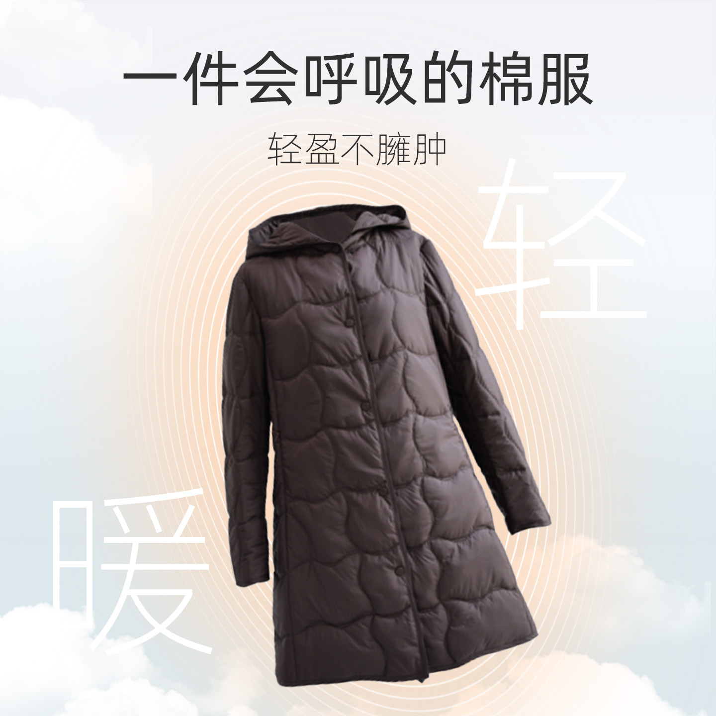 3M新雪丽长棉服