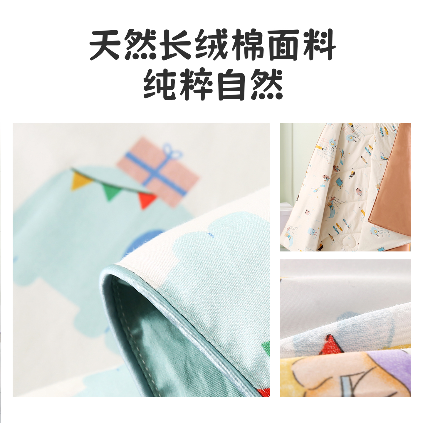 南川3M新雪丽儿童被ES系列